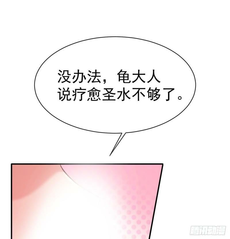 第9话 阴阳平衡的关键46