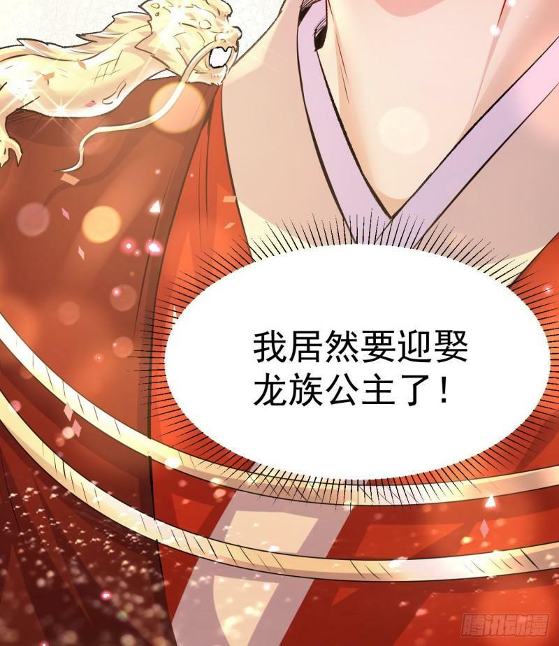 第2话 婚前的圣水洗礼84