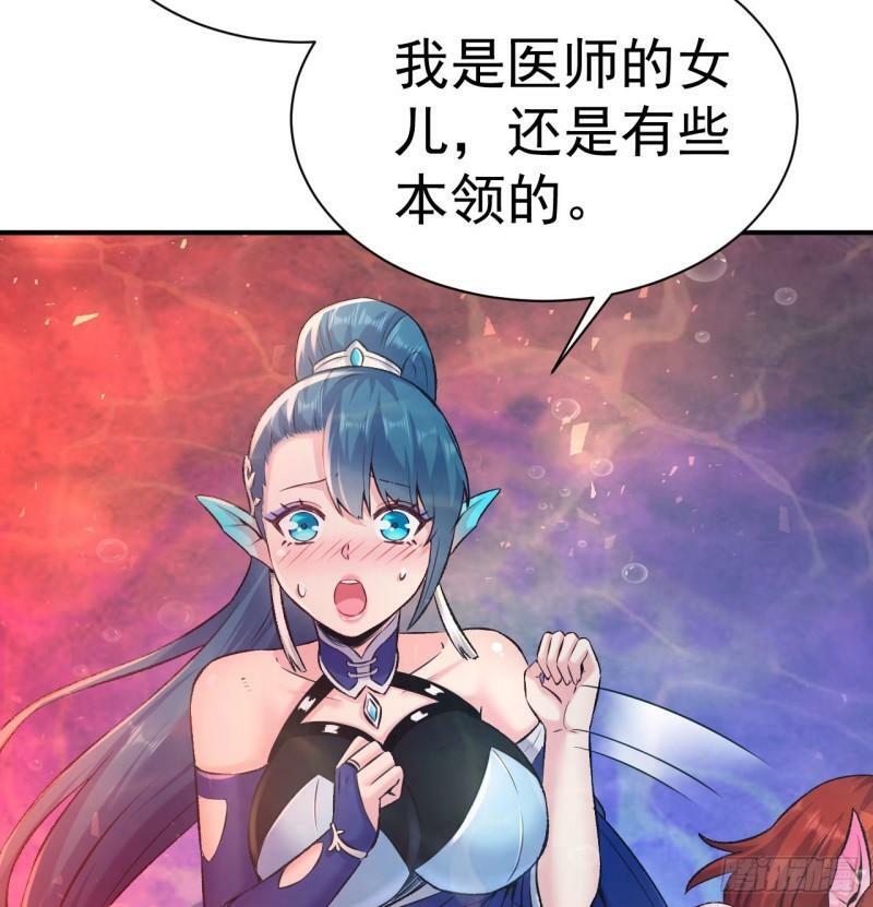 第9话 阴阳平衡的关键52