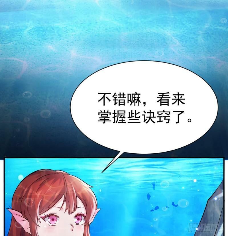 第12话 习得！水流盾！82