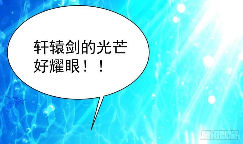 第16话 你这剑灵不正经14