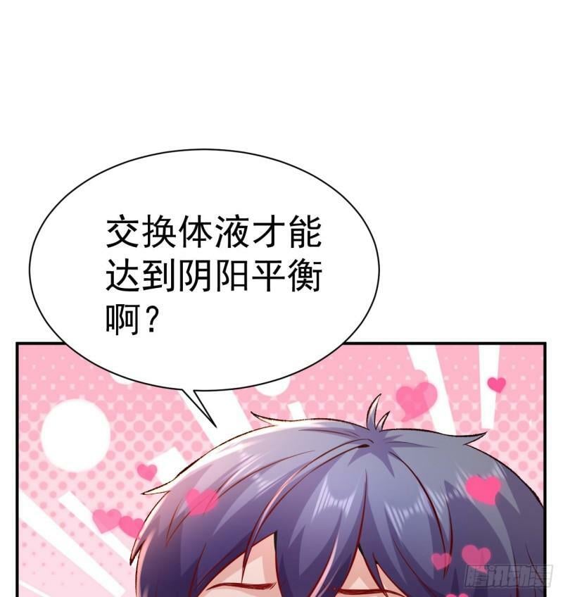 第9话 阴阳平衡的关键74