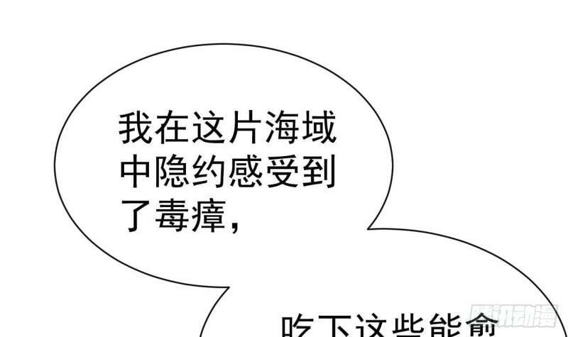 第10话 就拿你练练手吧！59