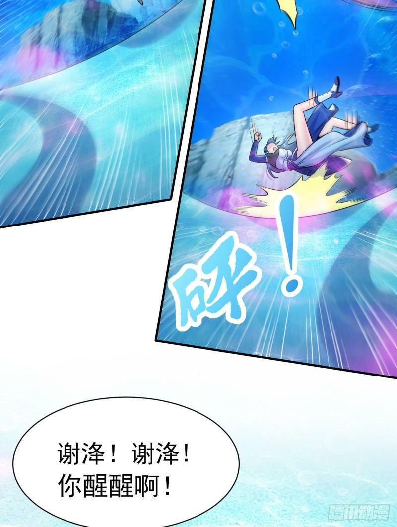 第5话 粘糊糊的八爪鱼26