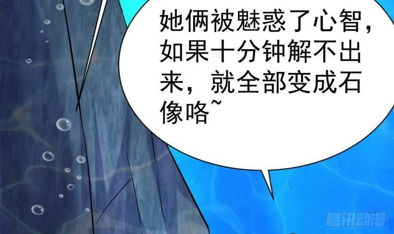 第15话 试炼！双龙迷窟68