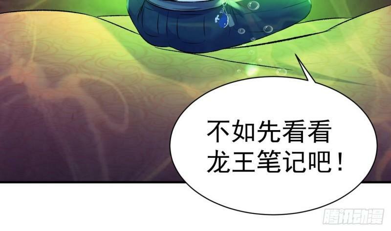 第11话 十大楔将51