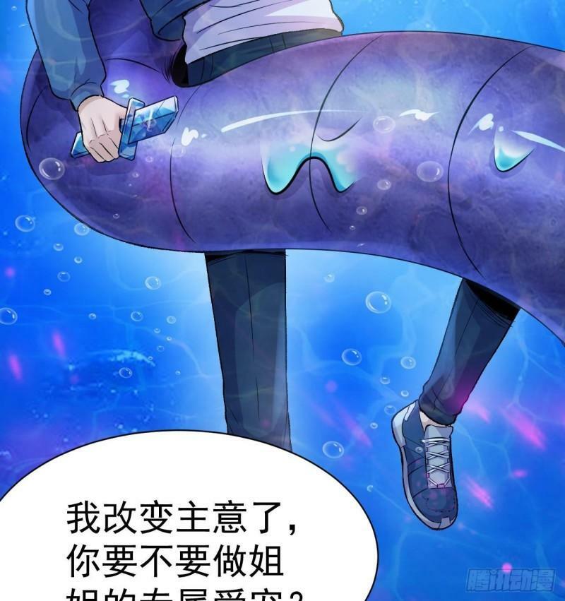 第5话 粘糊糊的八爪鱼40