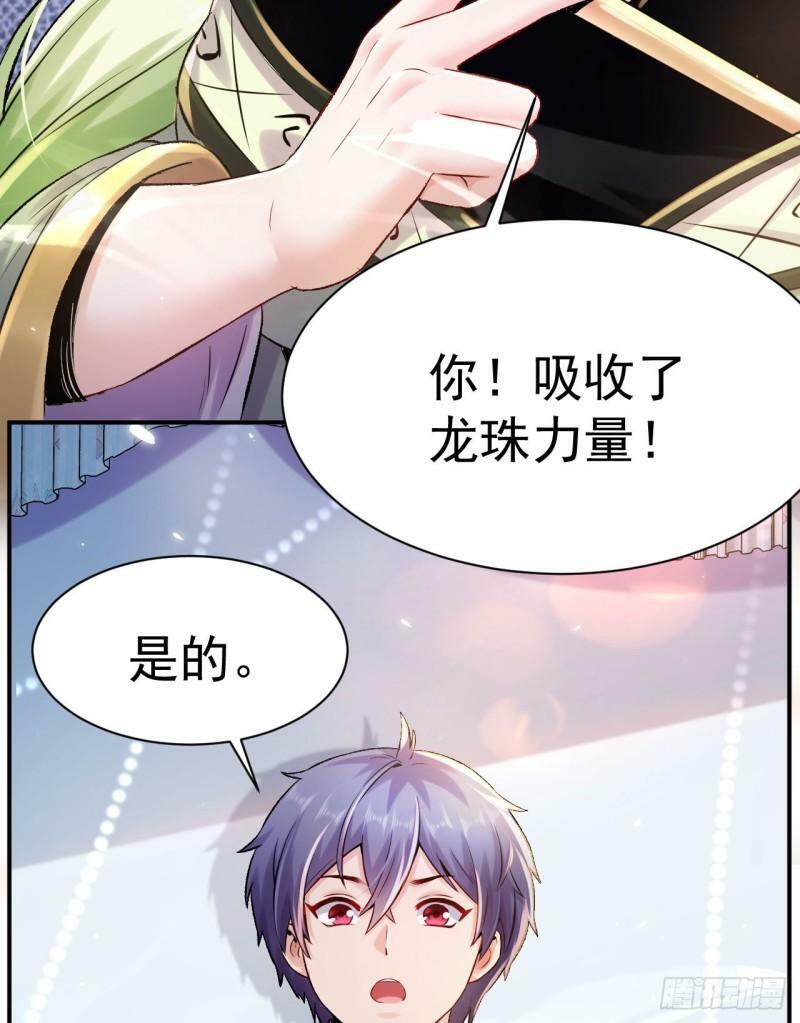 第1话 开局就要入洞房188