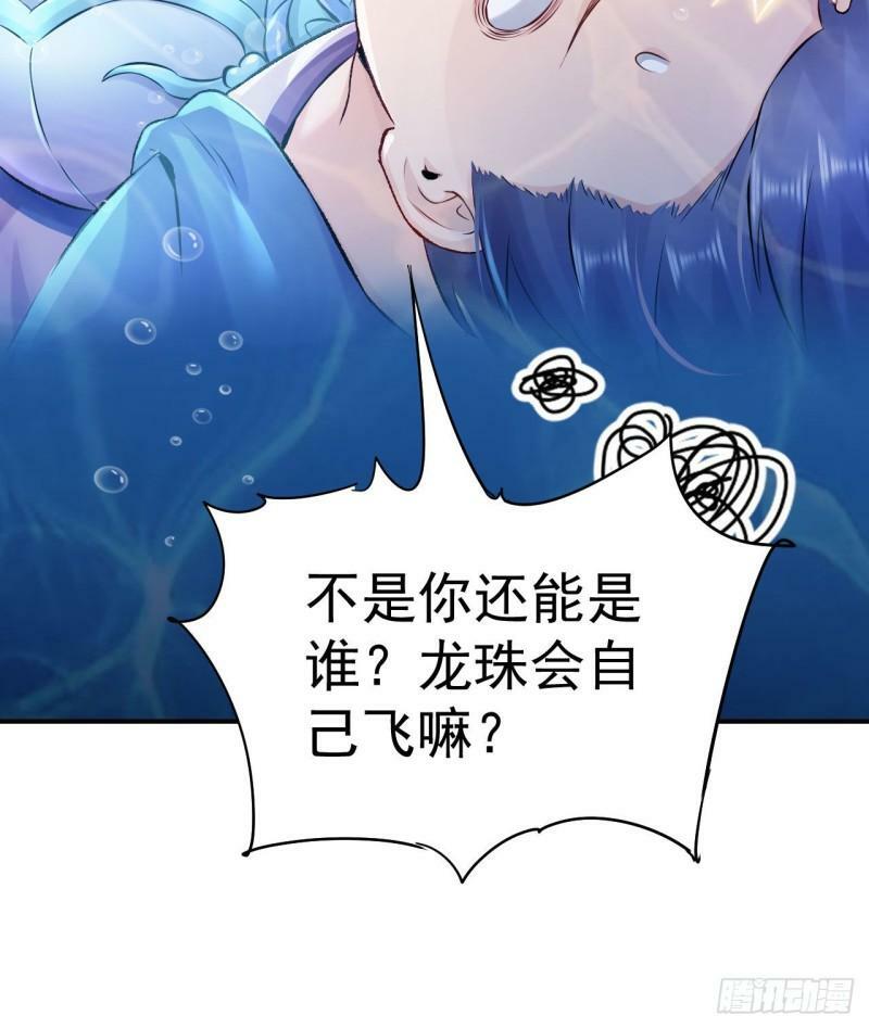 第1话 开局就要入洞房108