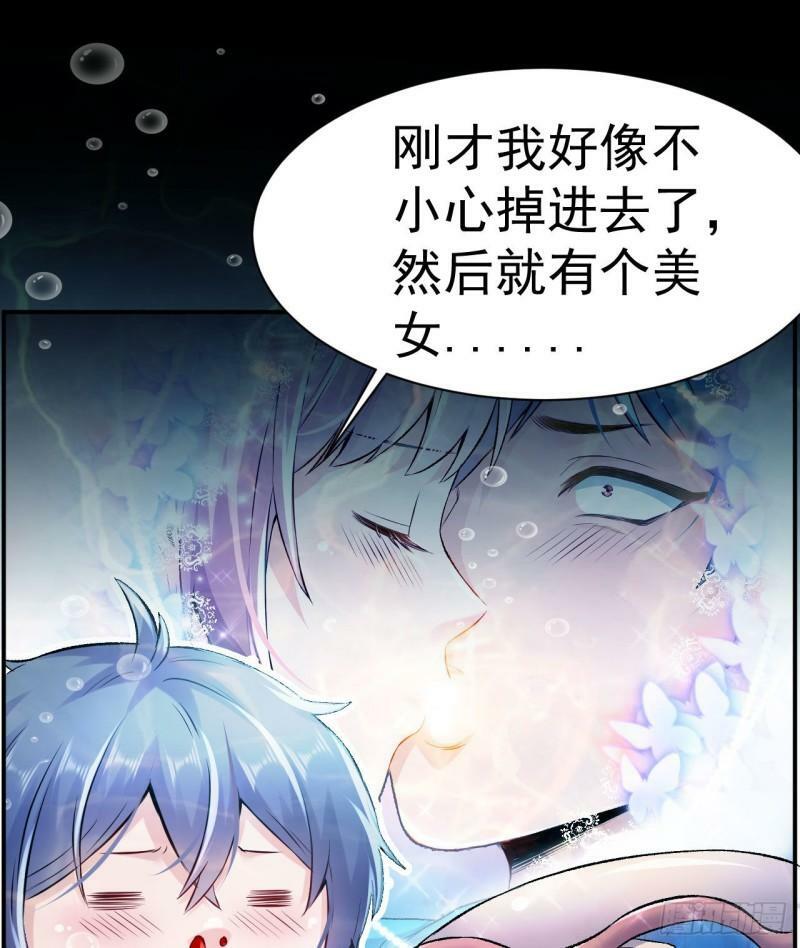 第1话 开局就要入洞房101