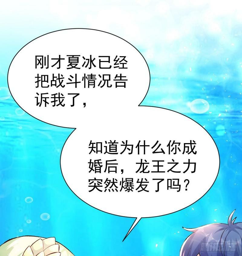 第9话 阴阳平衡的关键76