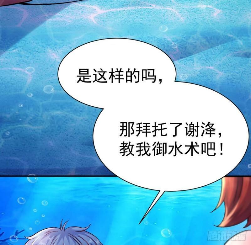 第12话 习得！水流盾！16