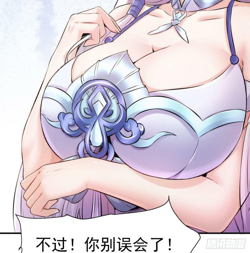 第2话 婚前的圣水洗礼41