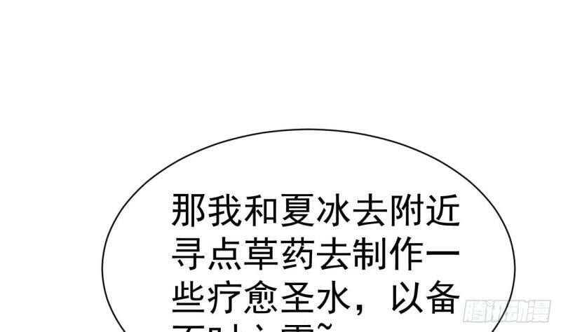 第12话 习得！水流盾！21