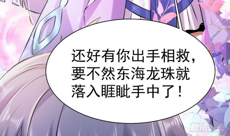 第1话 开局就要入洞房90
