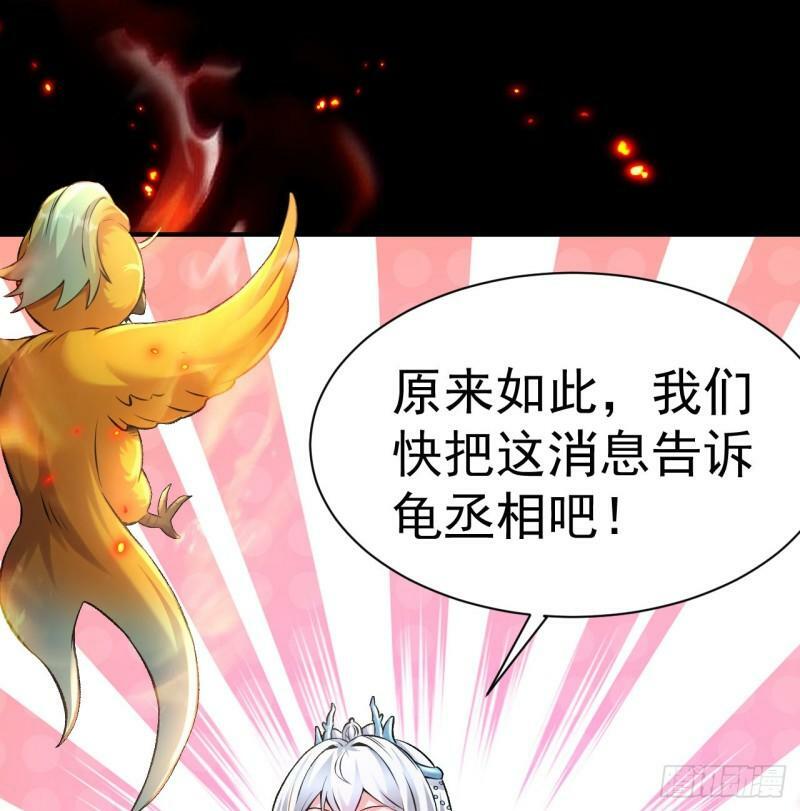 第9话 阴阳平衡的关键36