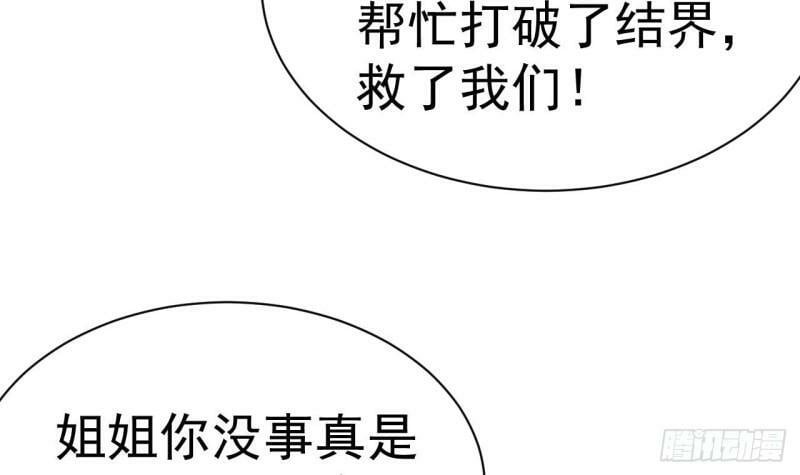 第15话 试炼！双龙迷窟11