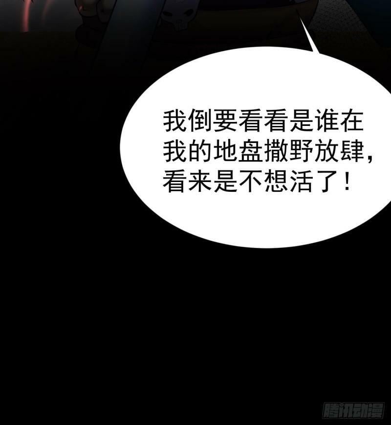 第11话 十大楔将91