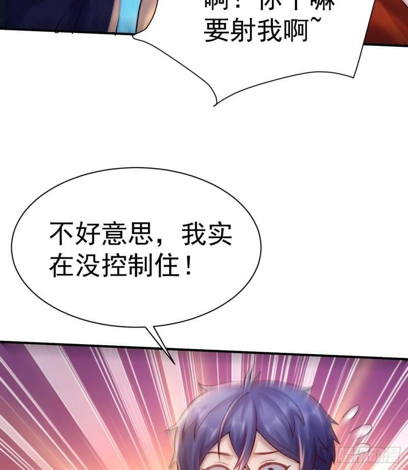 第12话 习得！水流盾！58