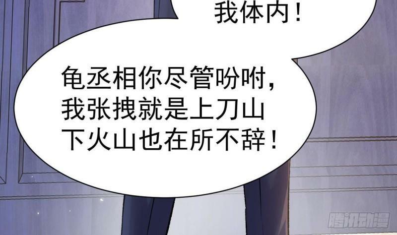 第1话 开局就要入洞房199