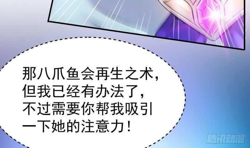 第5话 粘糊糊的八爪鱼68