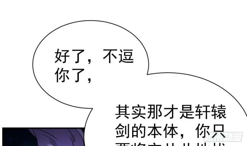 第16话 你这剑灵不正经36