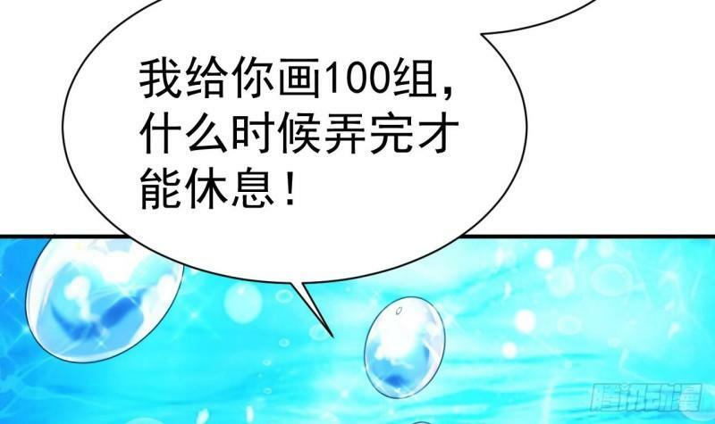 第12话 习得！水流盾！44