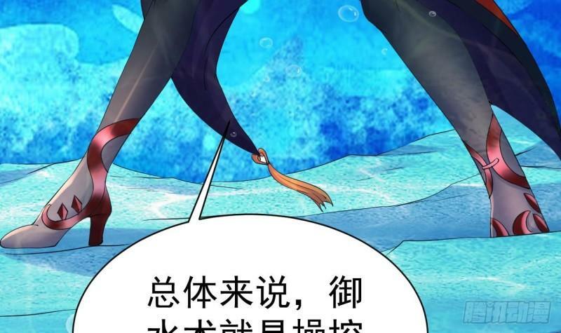 第12话 习得！水流盾！29