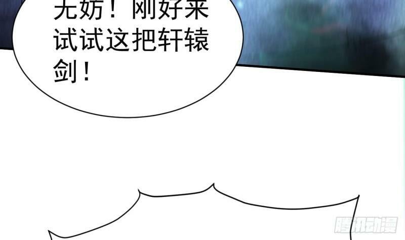 第16话 你这剑灵不正经62