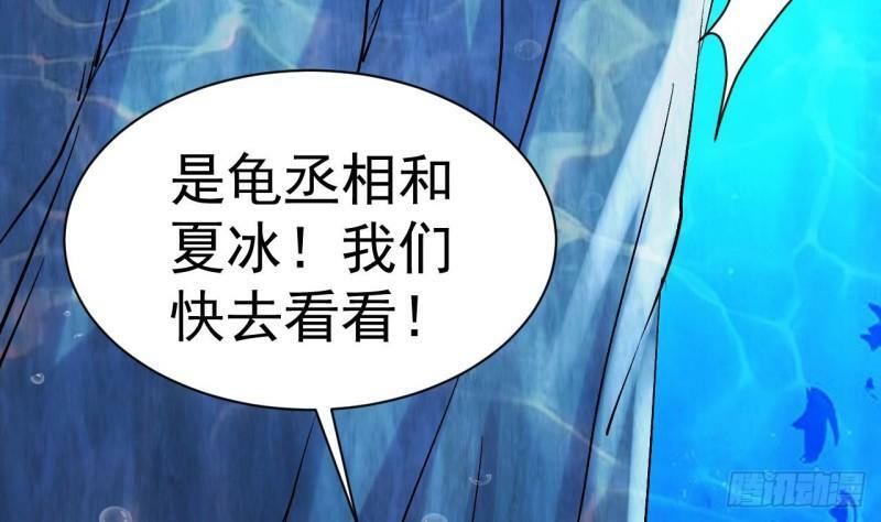 第12话 习得！水流盾！85