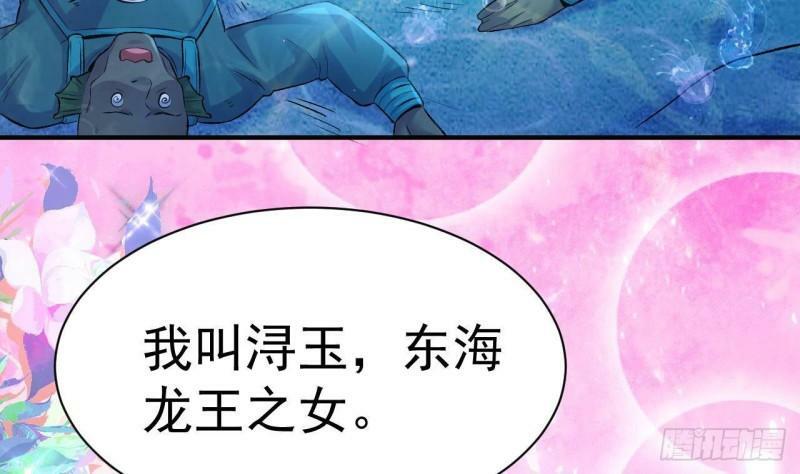 第1话 开局就要入洞房86