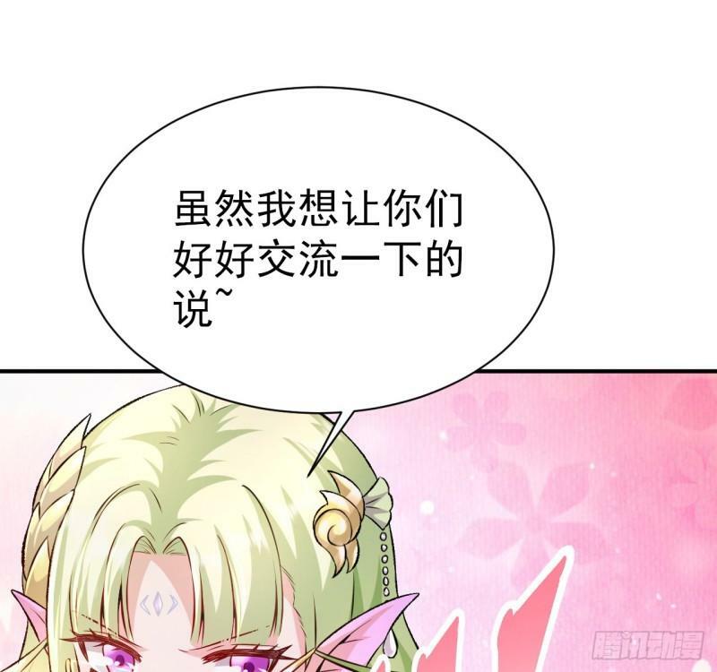 第9话 阴阳平衡的关键84