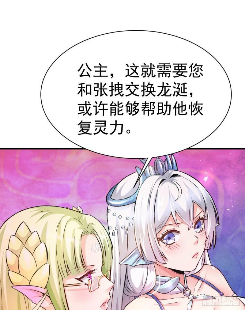 第9话 阴阳平衡的关键69