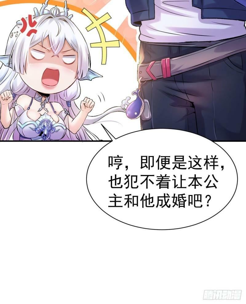 第2话 婚前的圣水洗礼35