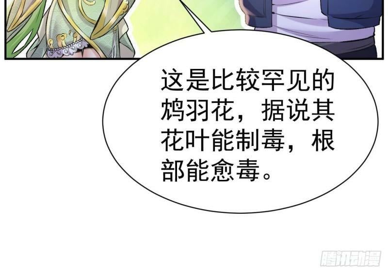 第10话 就拿你练练手吧！65