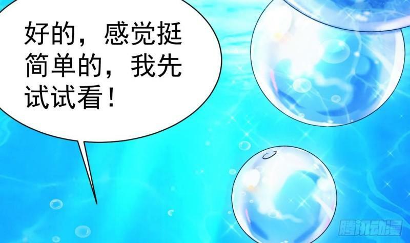 第12话 习得！水流盾！34