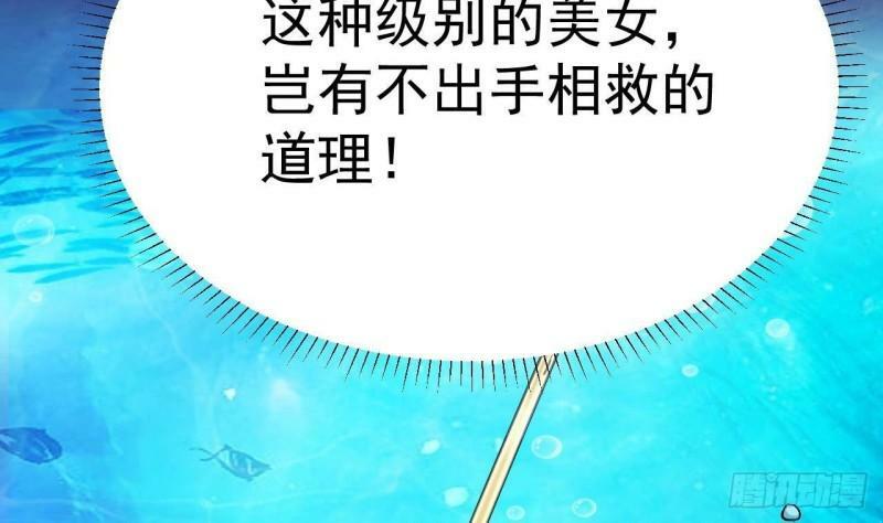 第1话 开局就要入洞房53