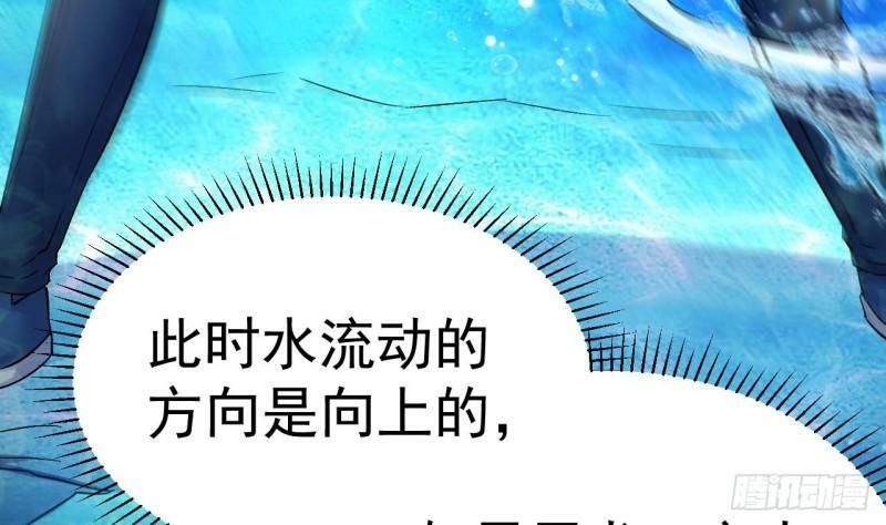 第12话 习得！水流盾！75