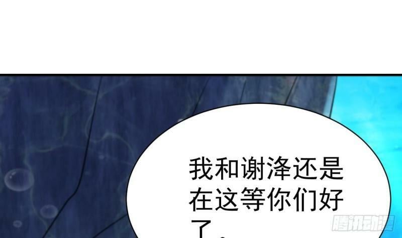 第15话 试炼！双龙迷窟33
