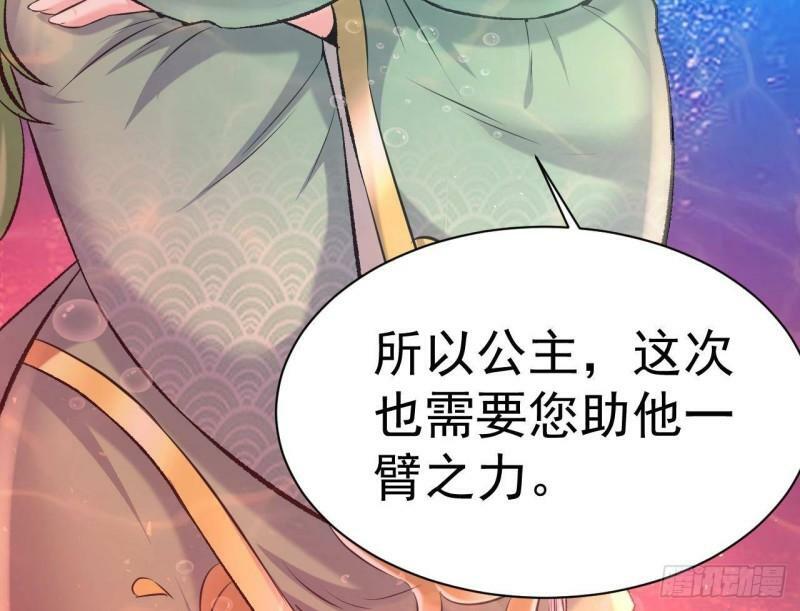 第9话 阴阳平衡的关键67