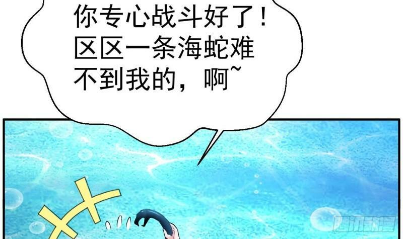 第13话 海中激战65