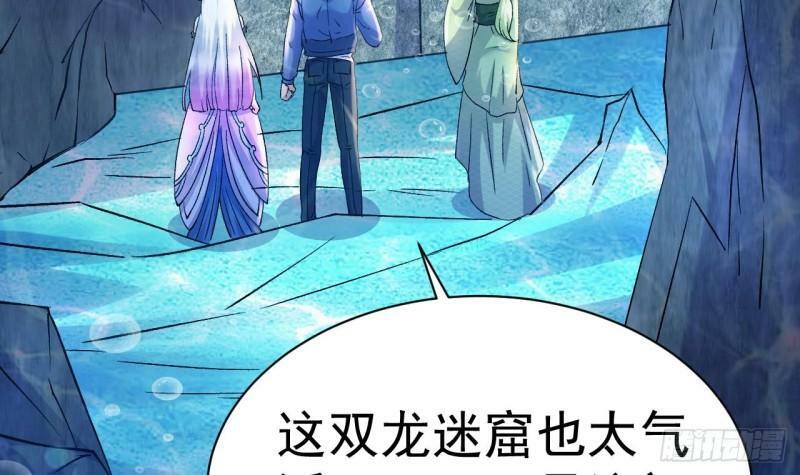 第15话 试炼！双龙迷窟41
