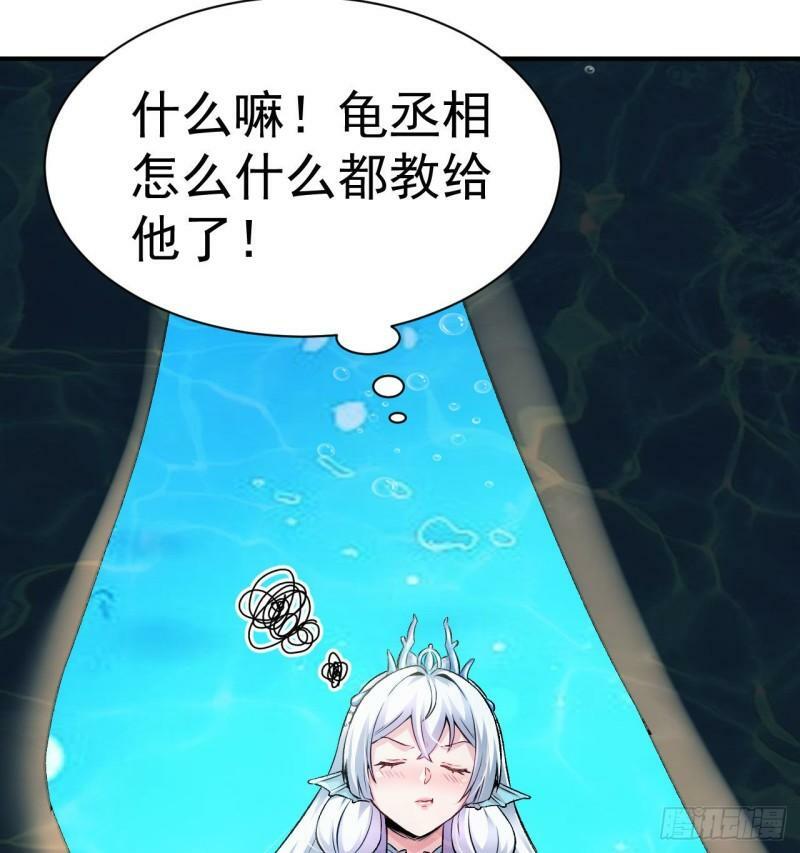 第4话 龟丞相的贴身教学24