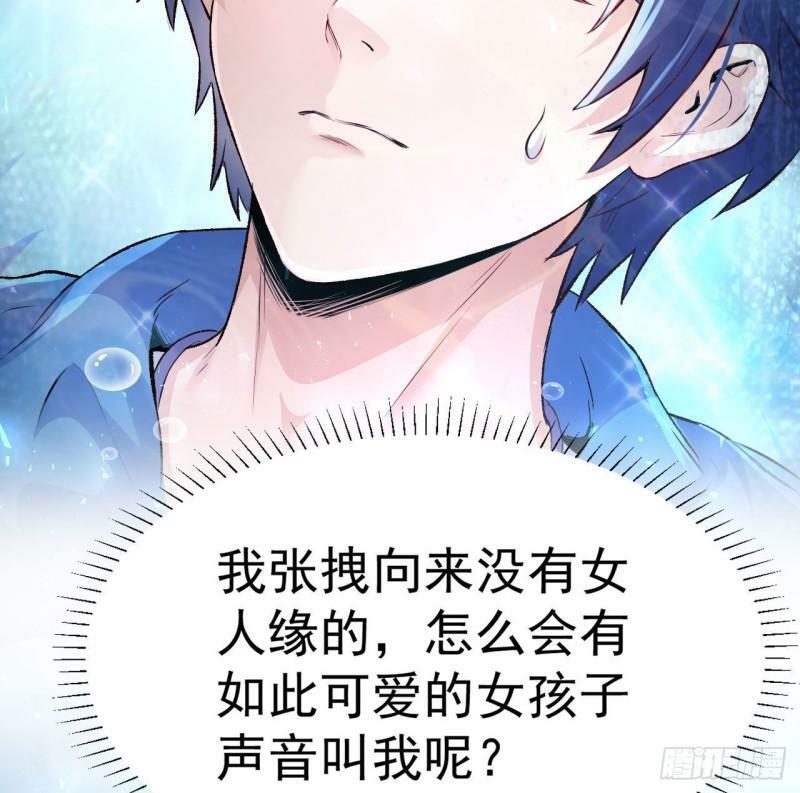 第1话 开局就要入洞房5