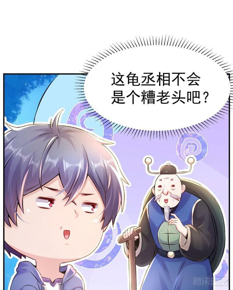 第1话 开局就要入洞房151