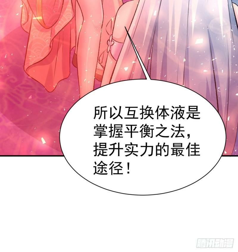 第9话 阴阳平衡的关键83