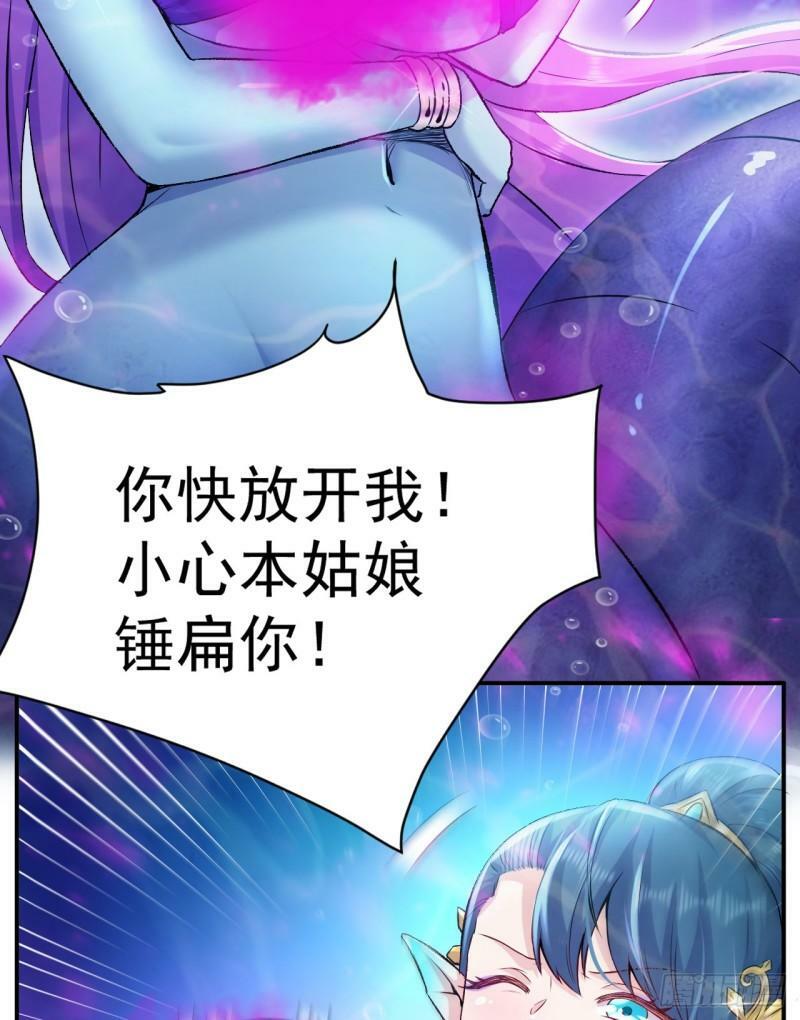 第5话 粘糊糊的八爪鱼6