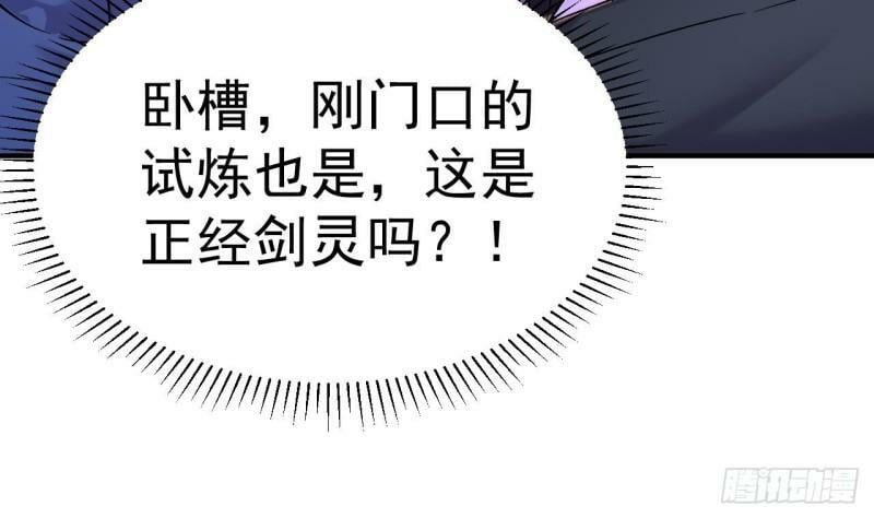 第16话 你这剑灵不正经35