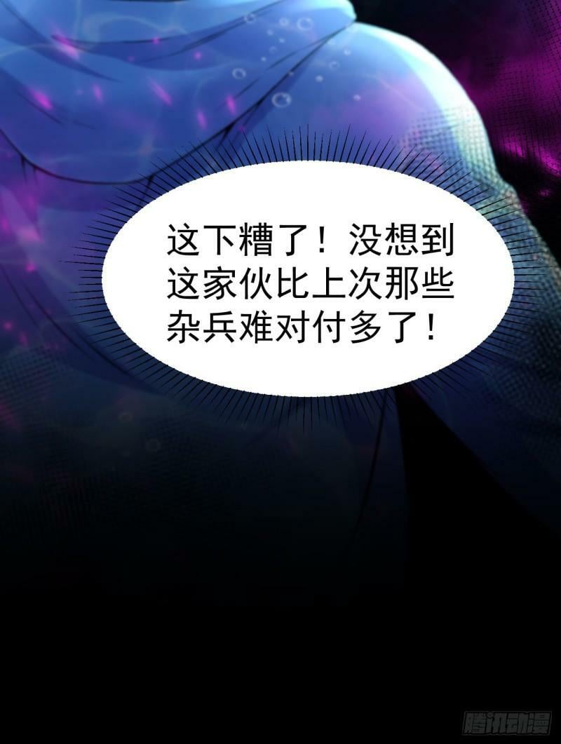 第5话 粘糊糊的八爪鱼30