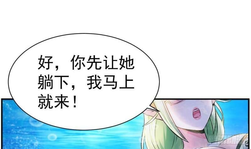 第7话 竟然让我来疗伤？27